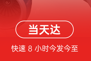 湛江空运航空货运公司【机场