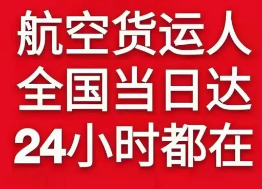 湛江空运货物、航空货运:物流行业各岗位招聘